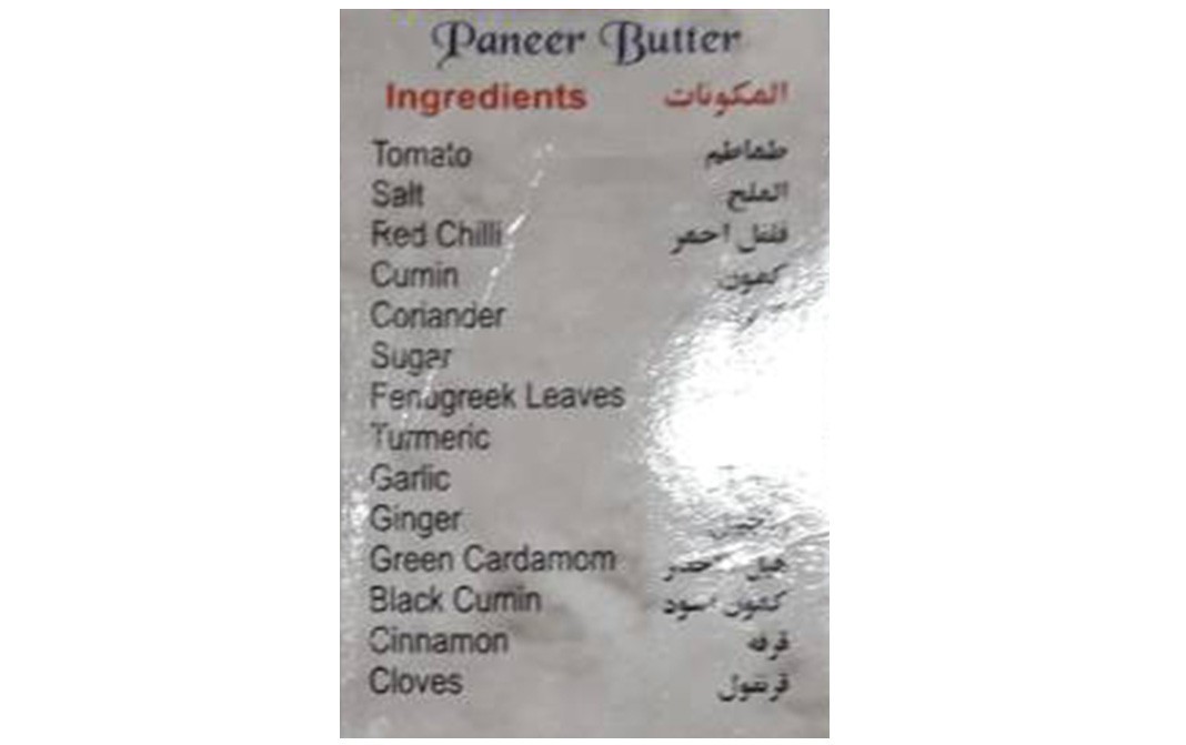 Ustad Banne Nawab's Paneer Butter Masala (Cheese Butter Gravy)   Box  36 grams